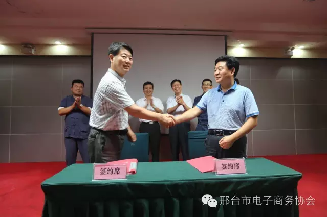 邢台市第二期电子商务培训班成功举办